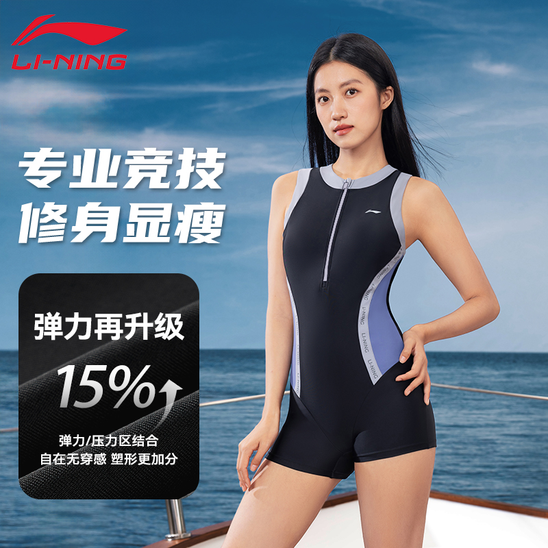 李宁泳衣女士成人度假泳衣女装2025新款爆款游泳连体平角显瘦专业