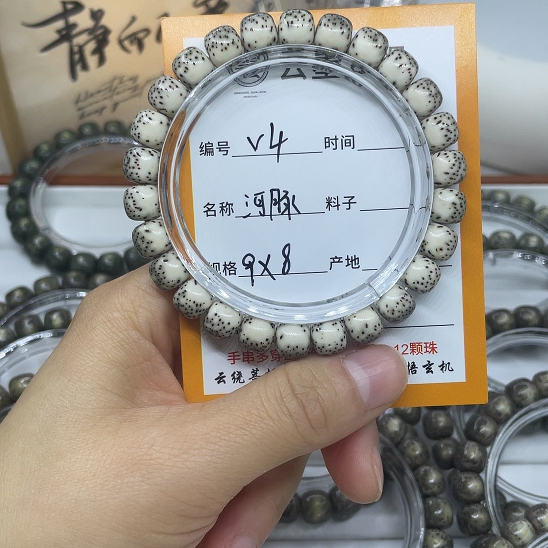星月菩提手串V4河豚9
