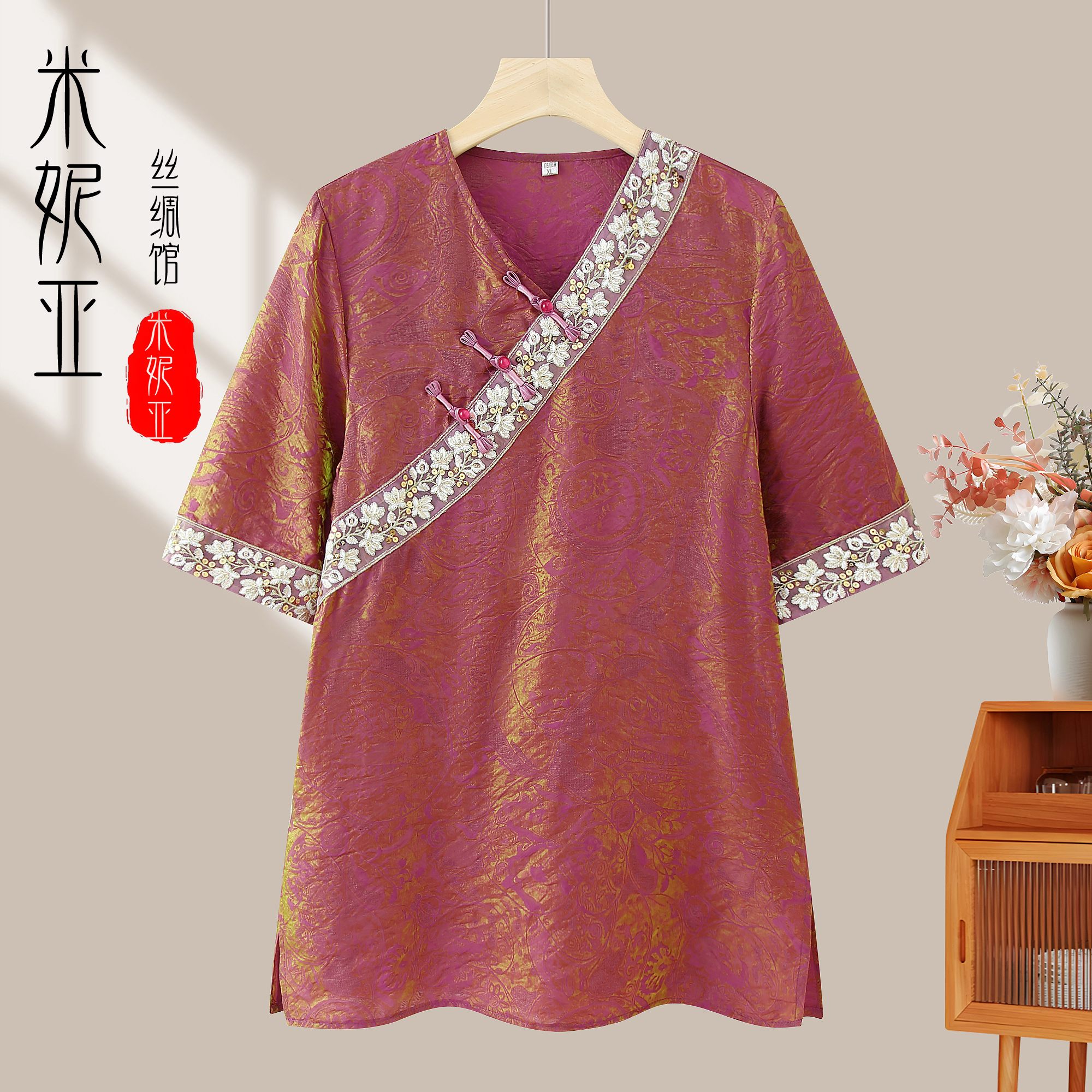 【米妮亚高定系列】-新中式国风重磅提花气质款小衫