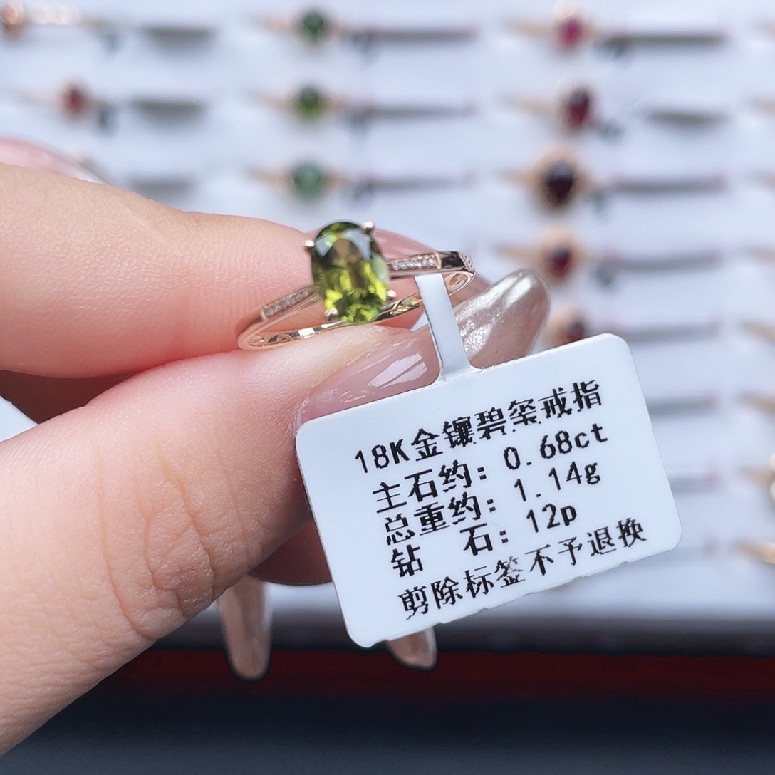 戒指18K金镶嵌碧玺