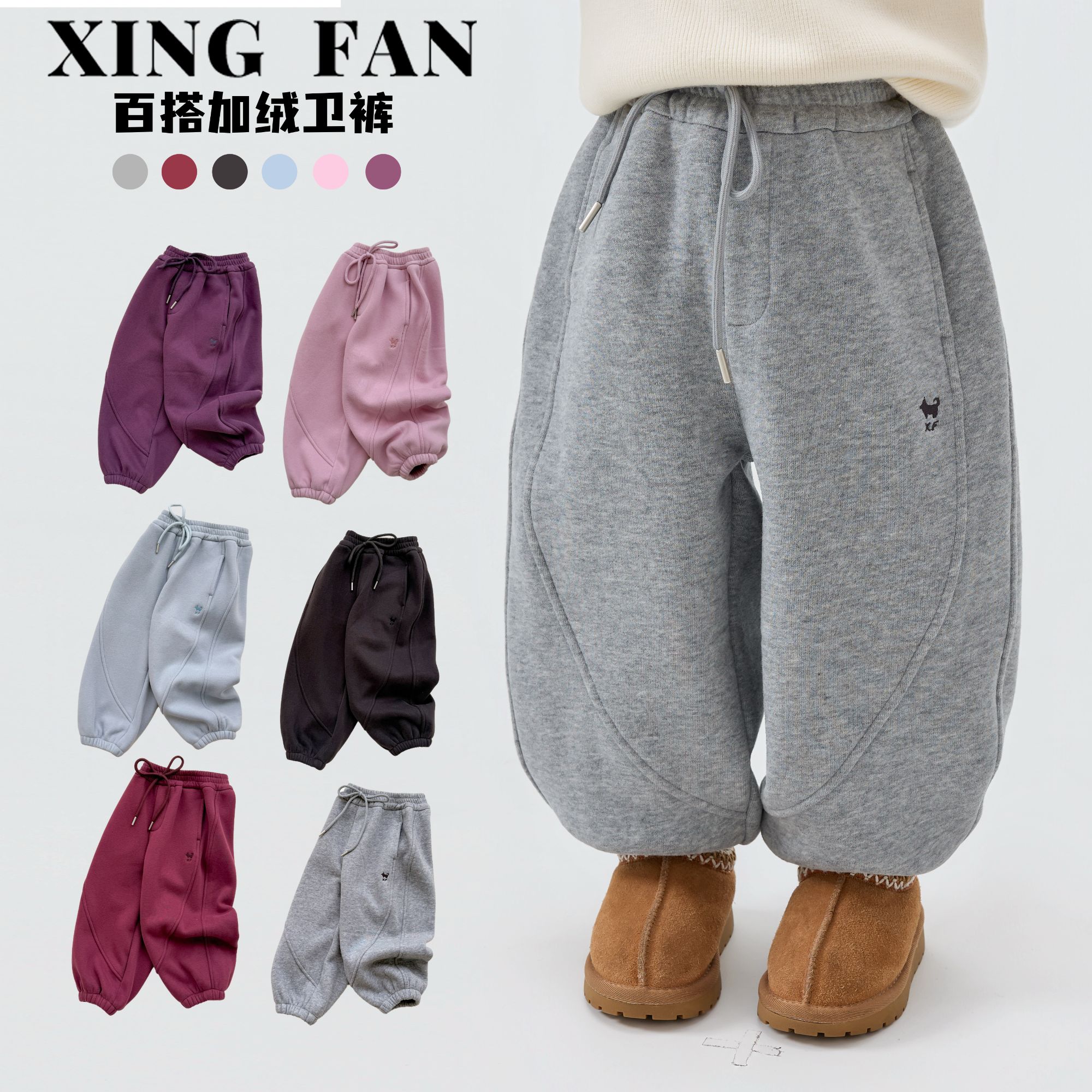 【现货】星范童装2025年冬装新款女童加绒加厚休闲卫裤254-XF-54023