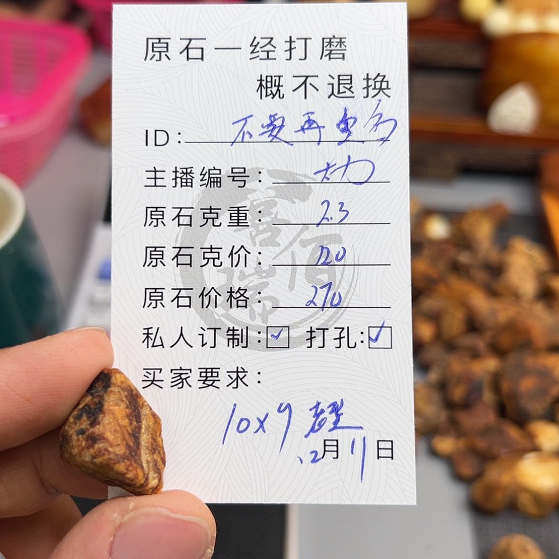 定制琥珀未镶嵌蜜蜡