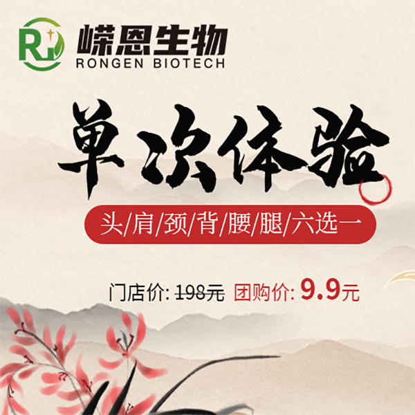 头/肩/颈/背/腰/腿六选一仅限单次使用