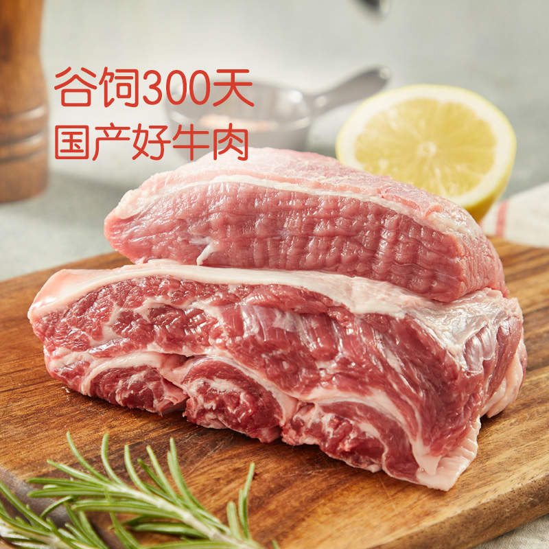 麦臻选牛腩 1.5kg-2kg