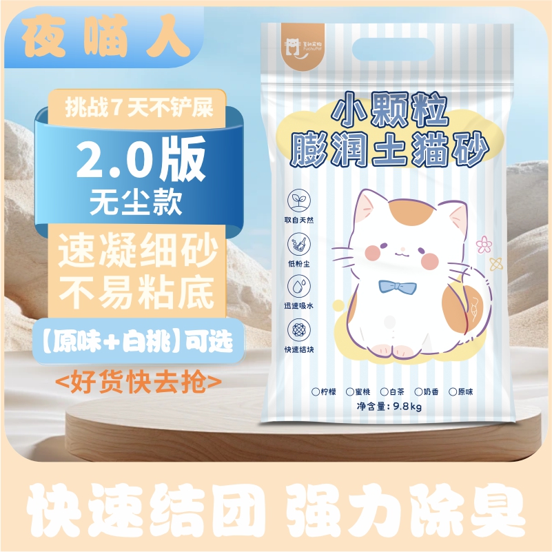 小颗粒猫砂20斤猫砂膨润土除臭猫砂祛味10斤养猫用品批发矿砂