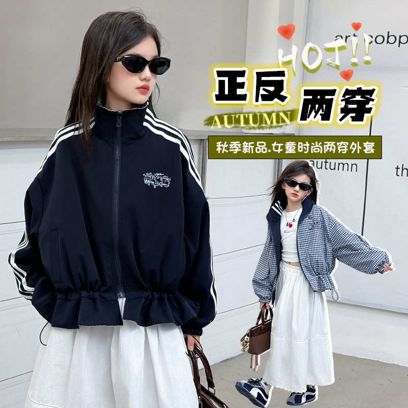 女童秋款双面穿外套2518新款织梦