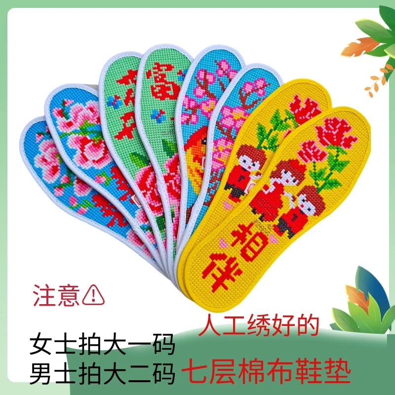 七层棉布鞋垫，绣好的，改价专用链接