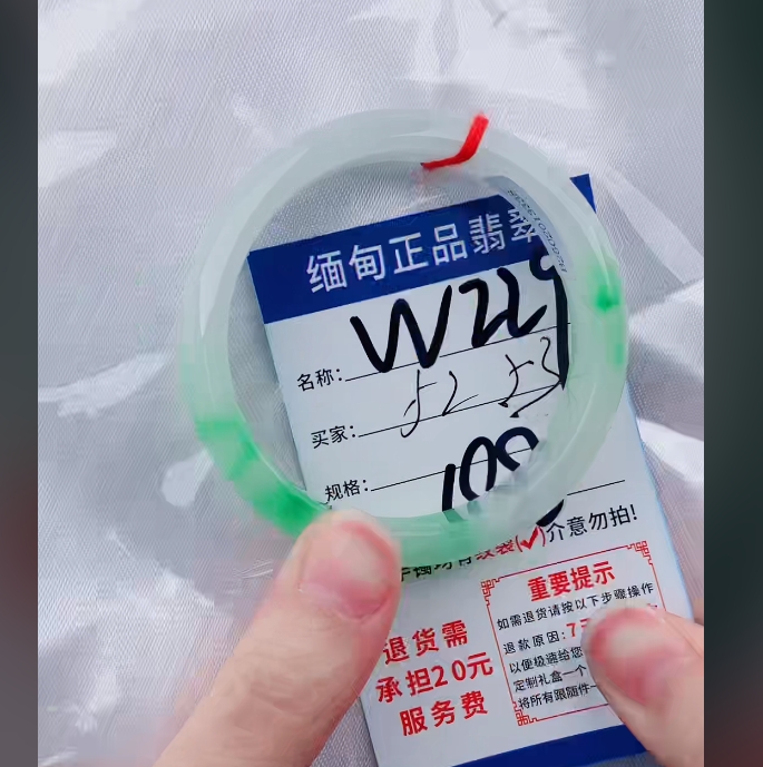 W229【正品 缅甸翡翠】实物以直播间为准微色差