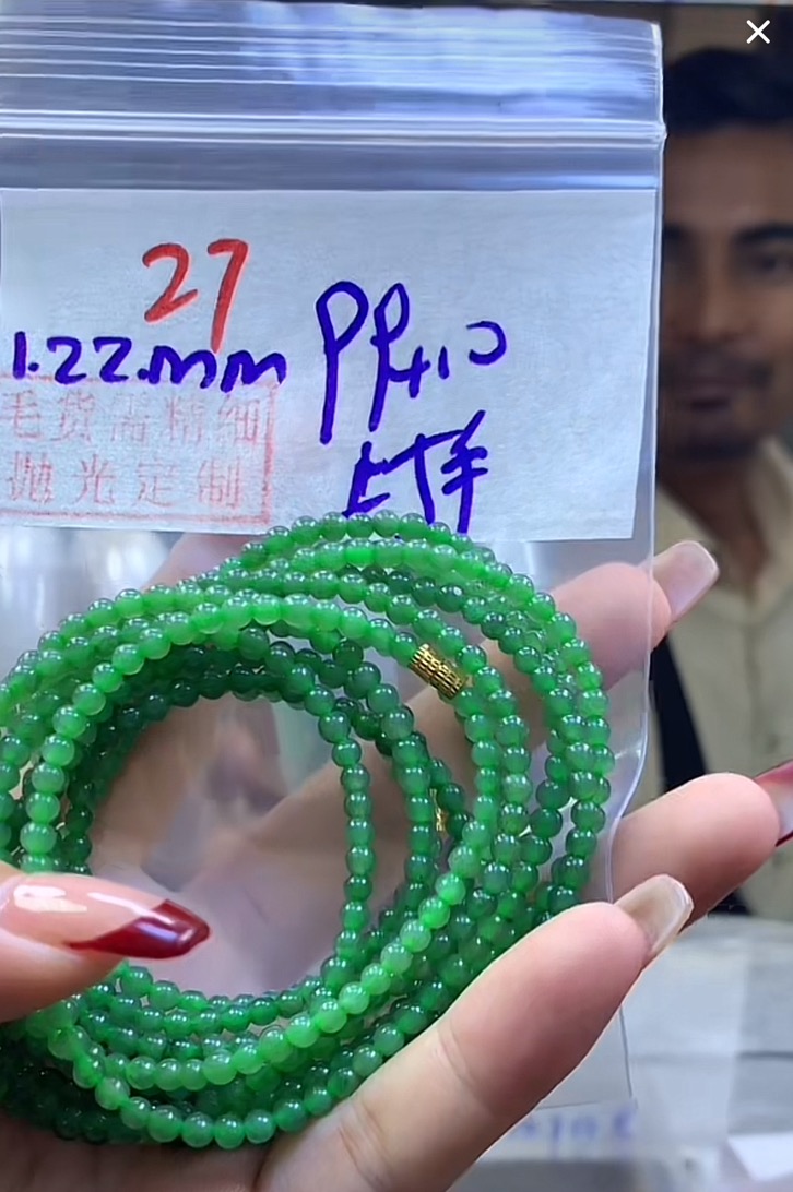 定制翡翠未镶嵌毛货27珠链+99元+多样性拍一发一