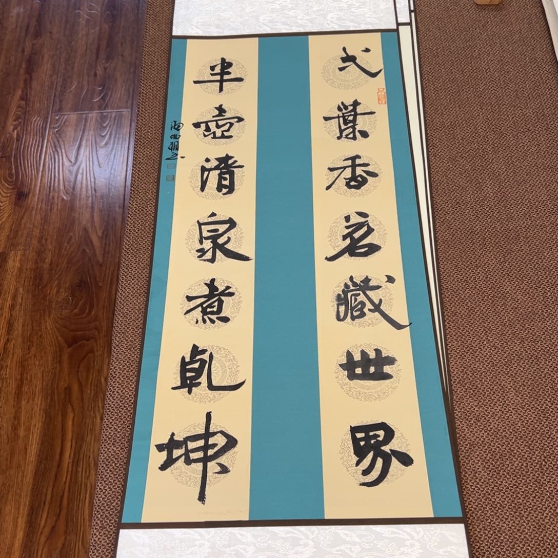 书法子墨艺术刘相玉书法作品