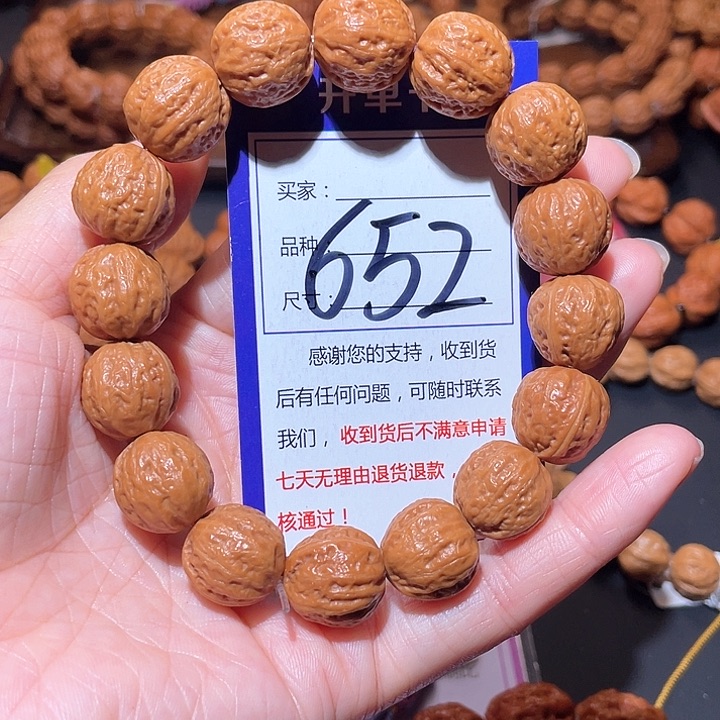文玩核桃手串652黄皮光头小金豆秋子手串1.6