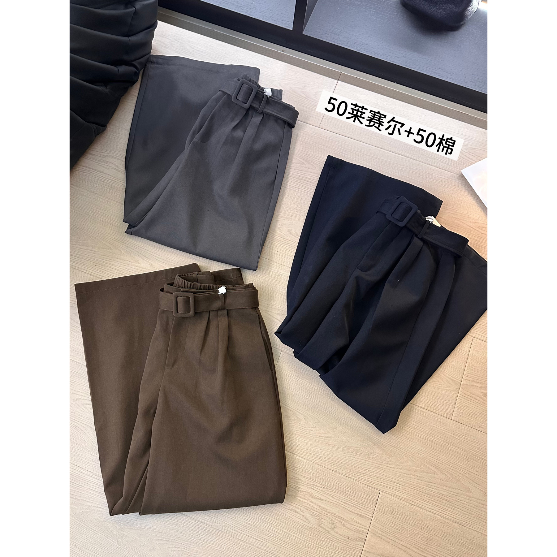 【50天丝】H32莱赛尔阔腿西裤女秋冬宽松显瘦直筒休闲西装裤长裤