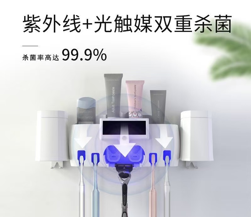 准新品  准新大品牌紫光智光多功能智能杀菌牙刷架
