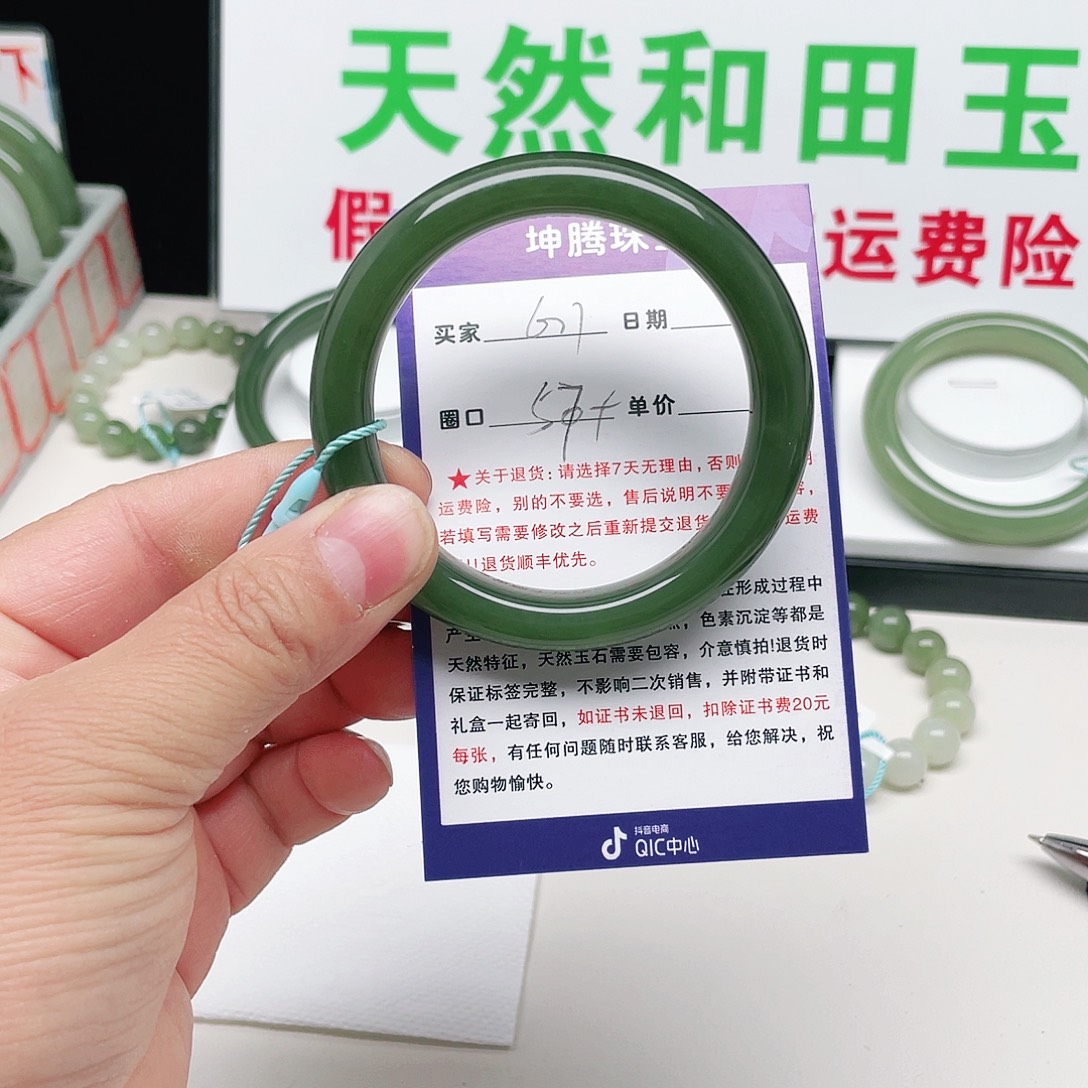 早***好和田玉未镶嵌手镯