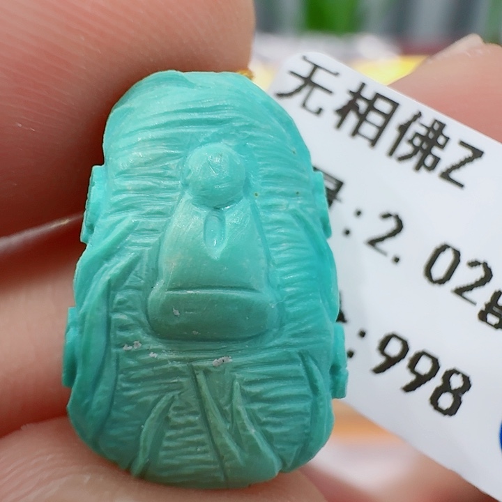 绿松石未镶嵌配饰