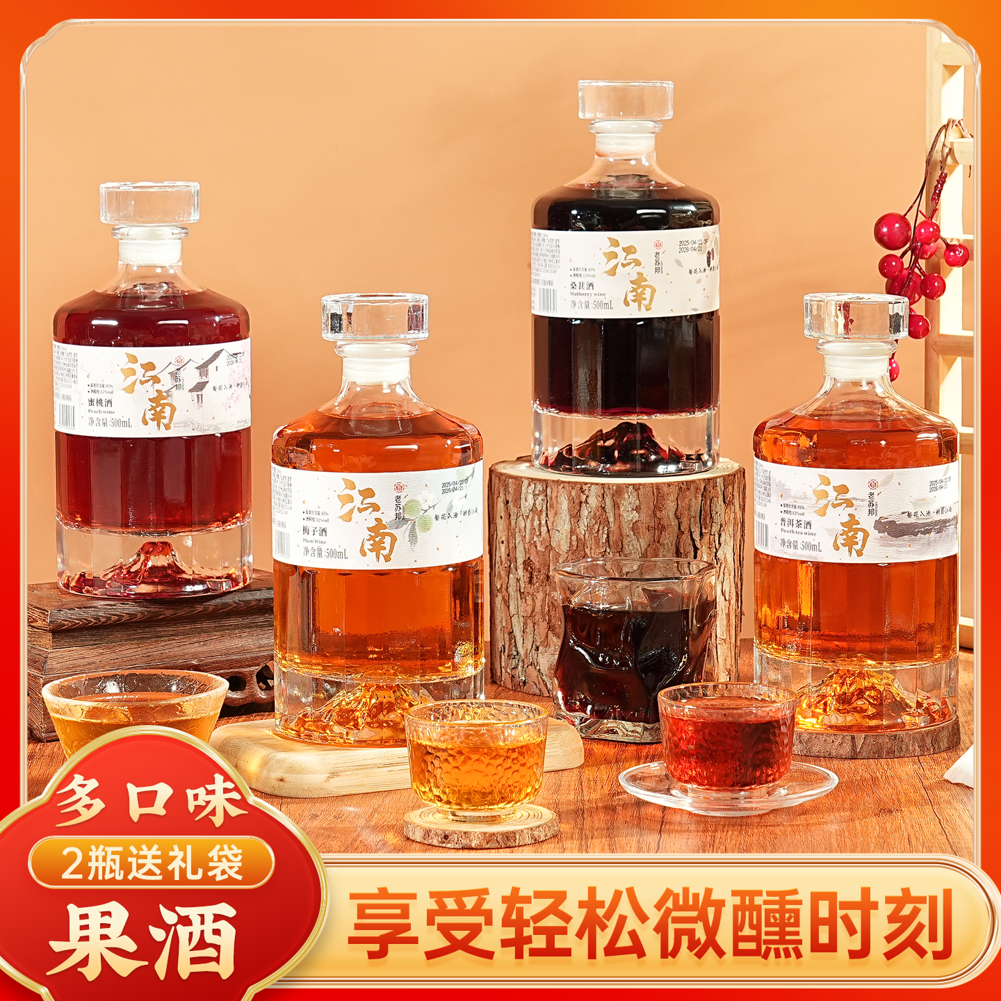 老苏邦普洱茶酒苏州特产梅子桑葚酒清香型花果酒微醺女士小酌甜酒