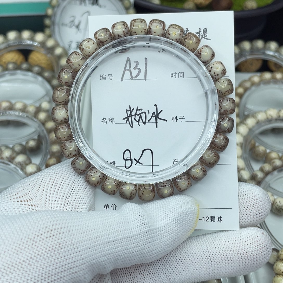 吊坠星月菩提A31粉冰大眼