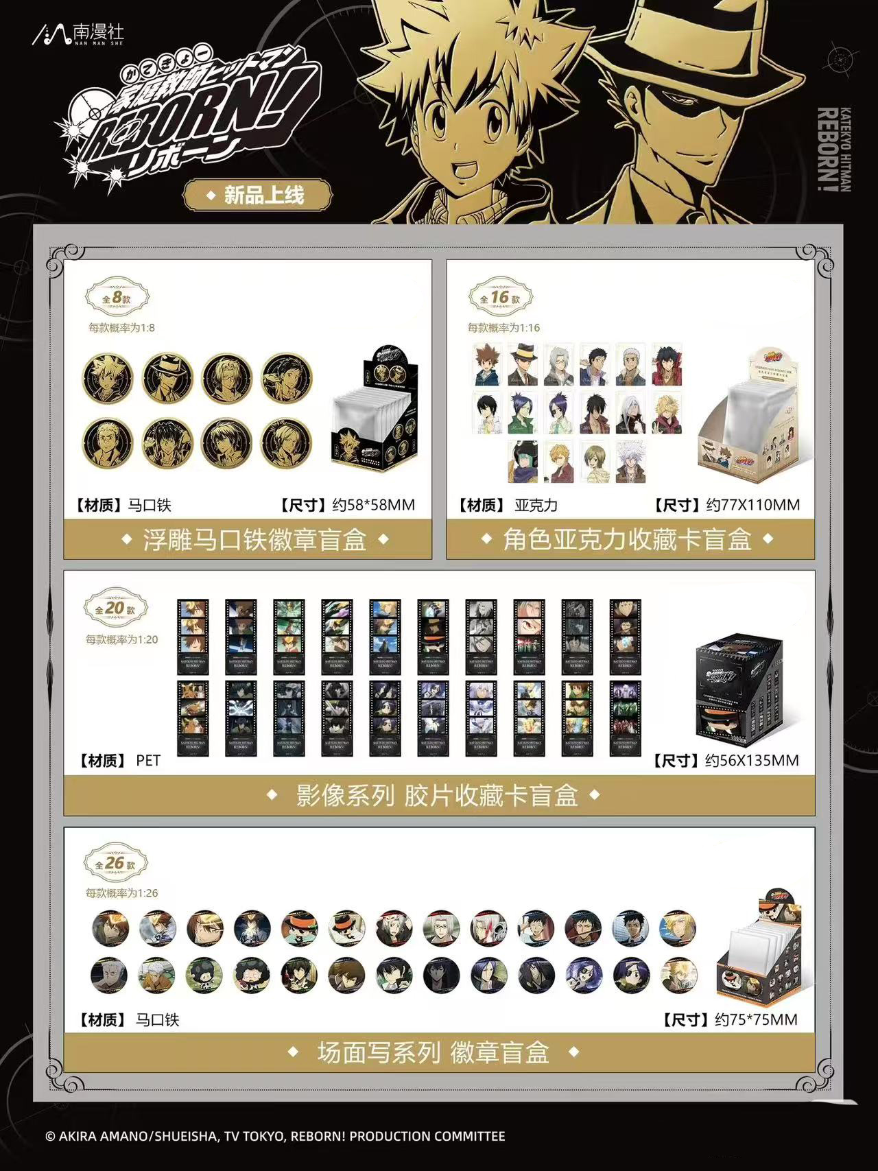 【正版国谷】家庭教师浮雕系列吧唧盲袋盲盒