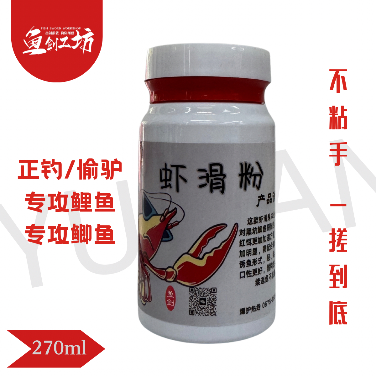 鱼剑虾滑粉虾拉虾饵虾肉钓鱼鲫鱼饵料黑坑秋冬季