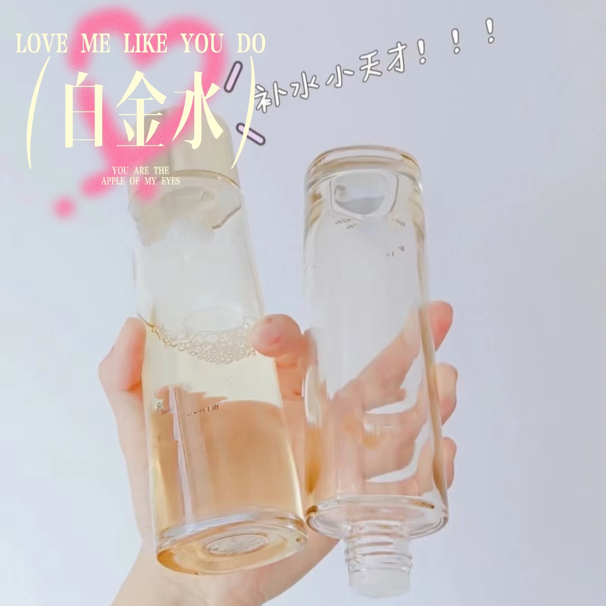 白金水200ml补水护肤清爽控油