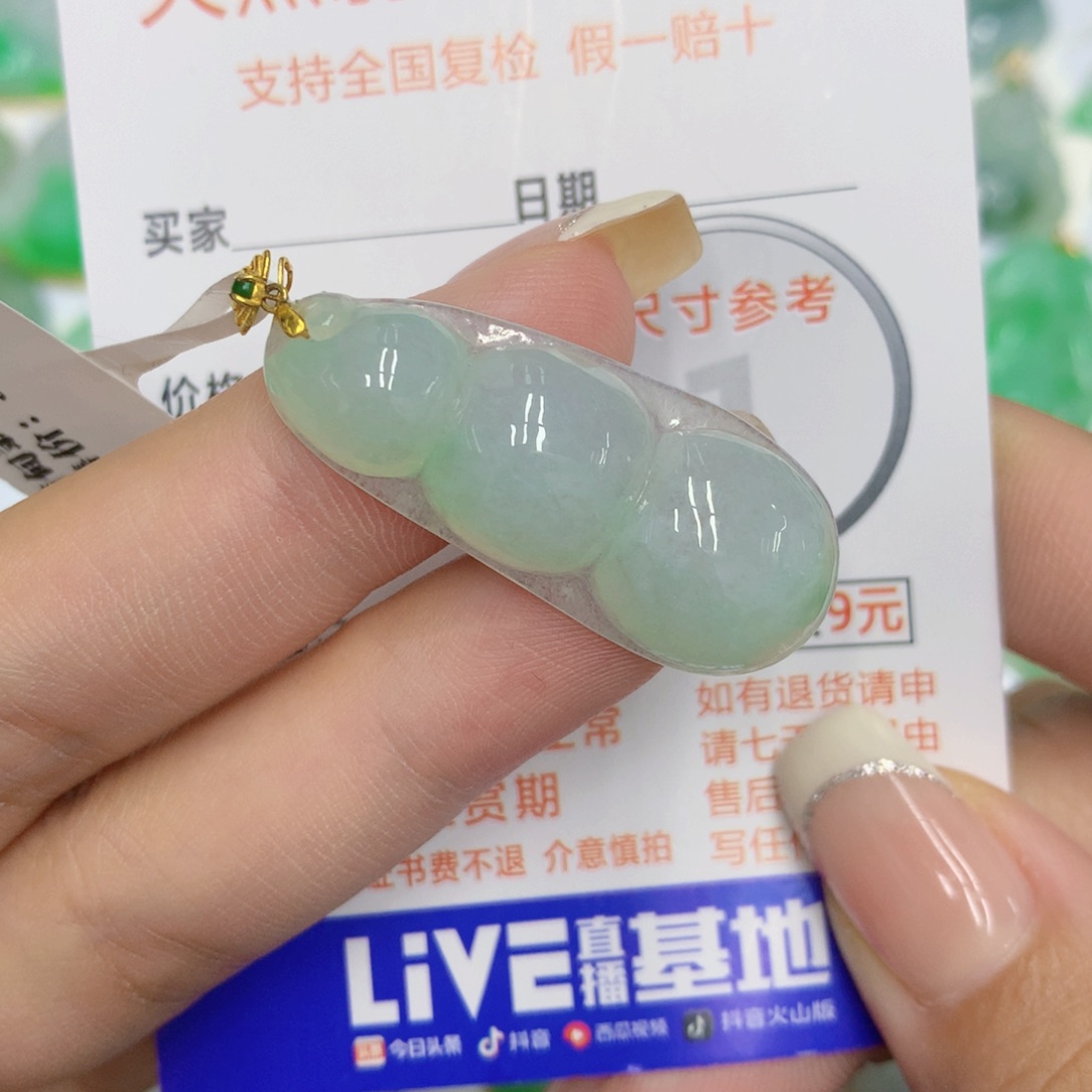 颈饰18K金镶嵌翡翠豆子