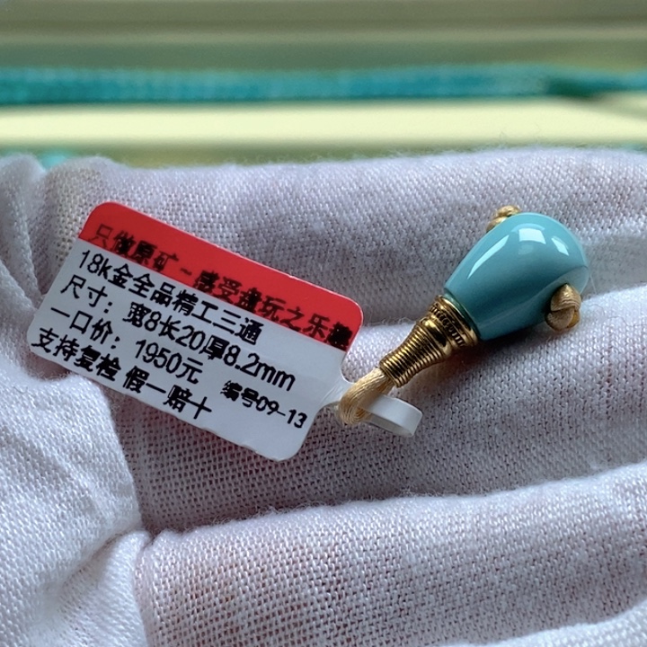 米***粒绿松石未镶嵌珠宝奇石