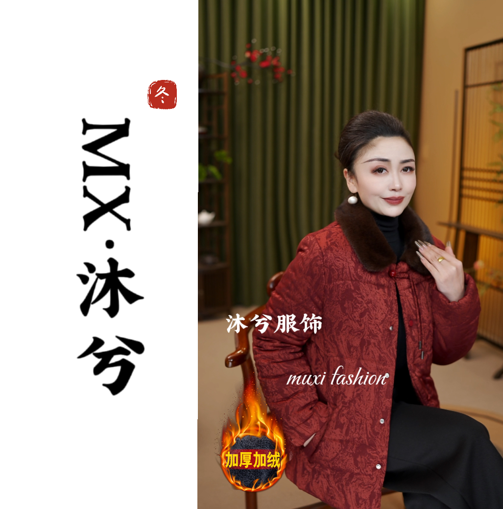 [富贵山河]手工盘扣暗纹提花加棉加绒加厚中老年冬季保暖气质款