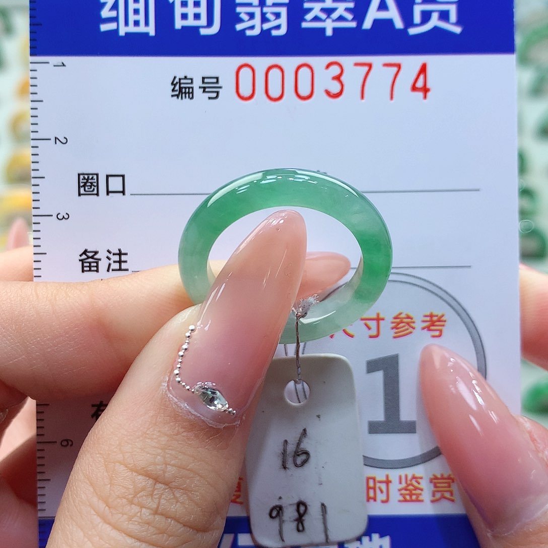 翡翠戒指未镶嵌16号