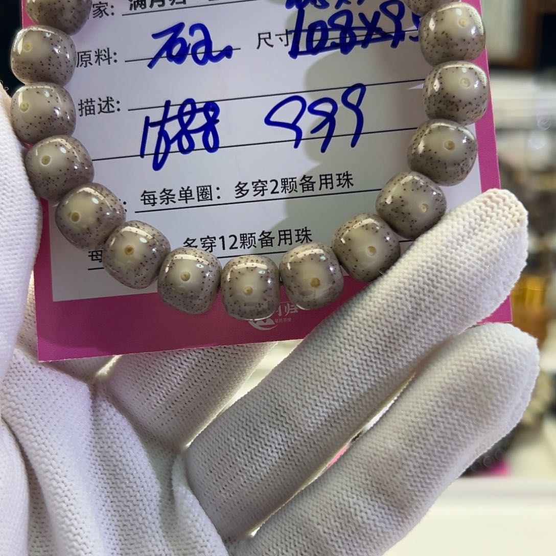 星月菩提手串樟****室星月菩提