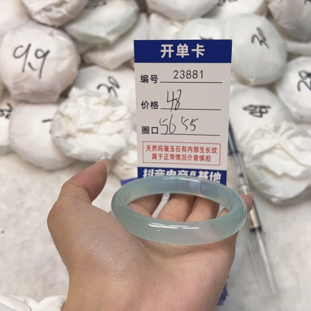 玛瑙/玉髓手镯未镶嵌881