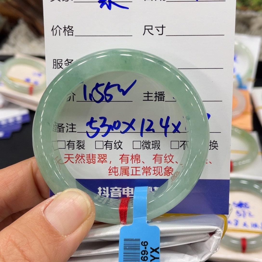 翡翠手镯未镶嵌梨**p