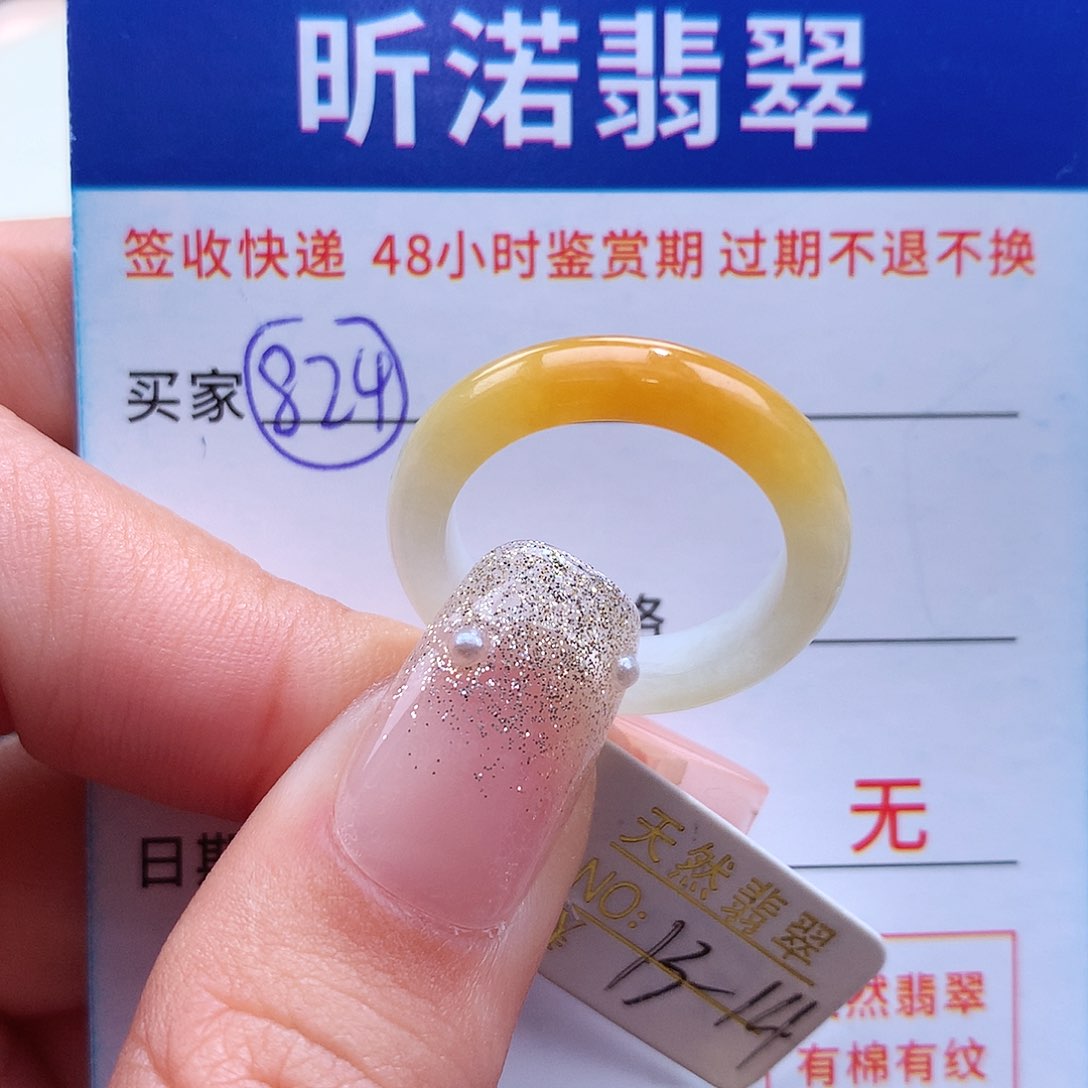 翡翠戒指未镶嵌13 14圈