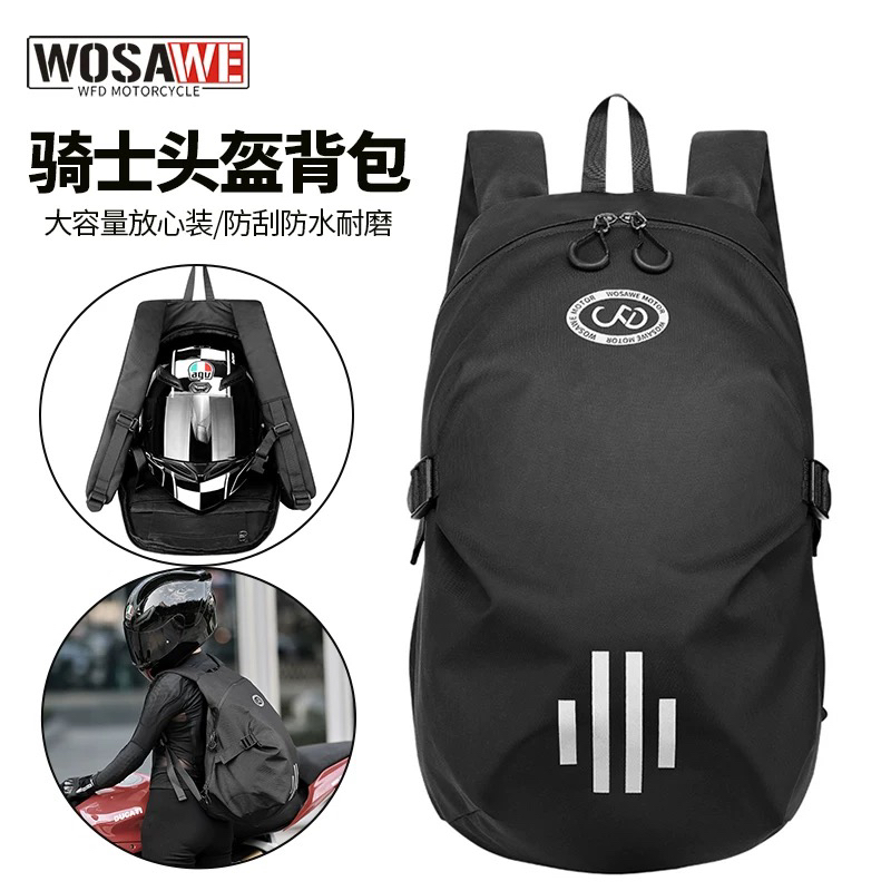 沃萨维摩托车头盔包全盔双肩背包女摩旅骑士包防水旅行包男大容量