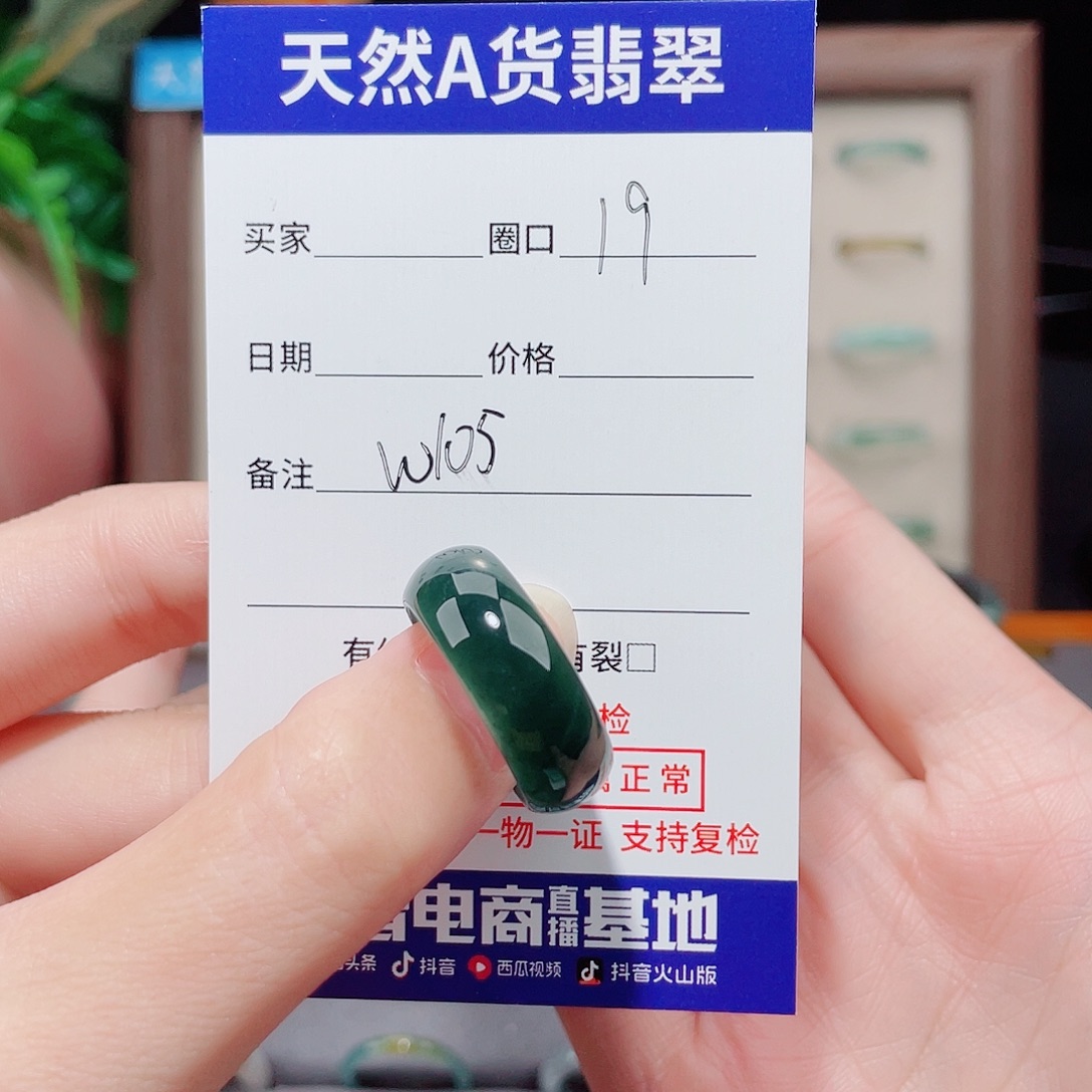 黑***妖未镶嵌戒指翡翠天然翡翠戒指W105 