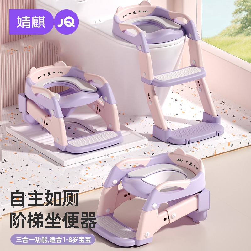 婧麒宝宝坐便器可调节三合一宝宝专用阶梯坐便器适合婴幼儿踩脚凳