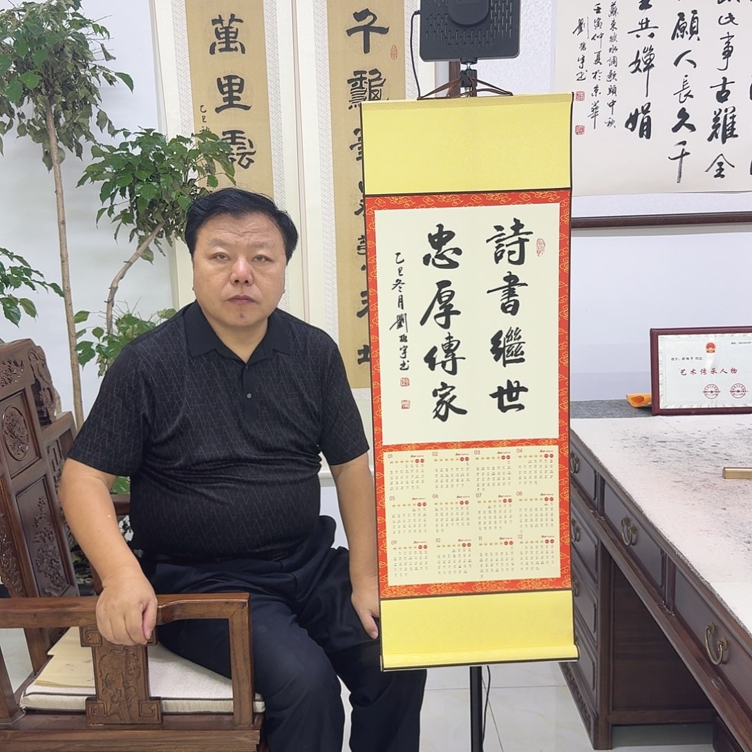 书法马年卷轴挂历2026年3    