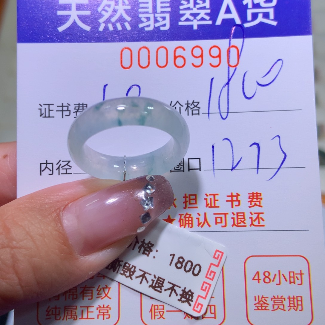 翡翠戒指未镶嵌翡翠
