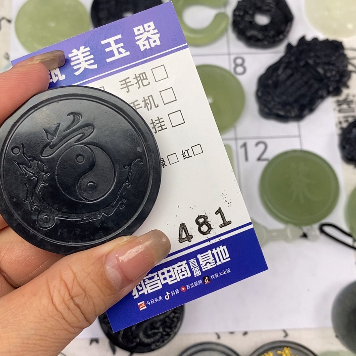 【闪购商品】岫玉颈饰未镶嵌W*W挂件