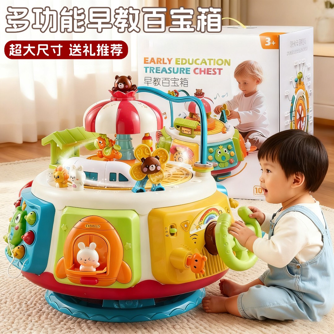 超大号新款游戏桌新升级益智早教玩具百宝箱儿童玩具宝宝礼物0-3
