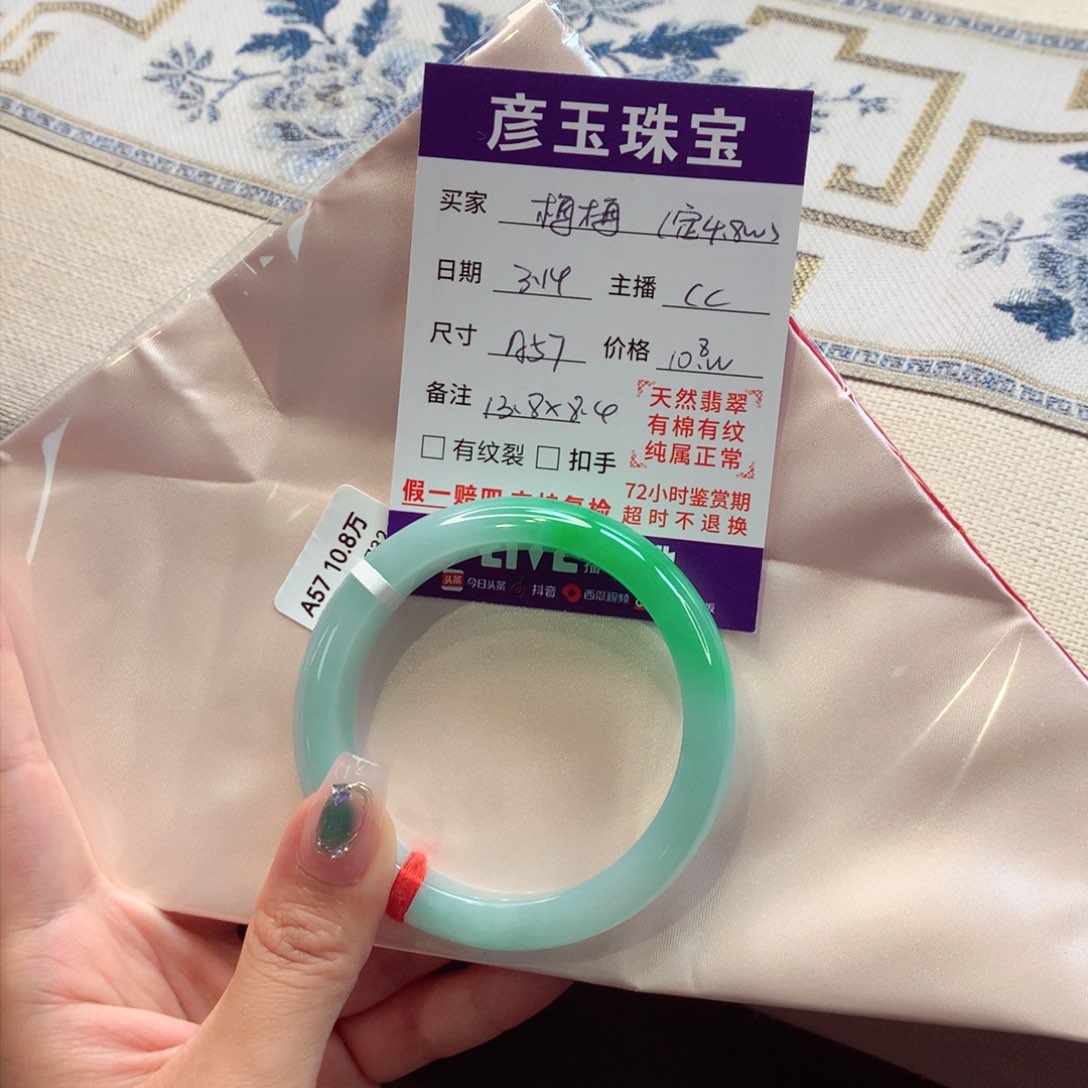 翡翠未镶嵌手镯?*梅分单66