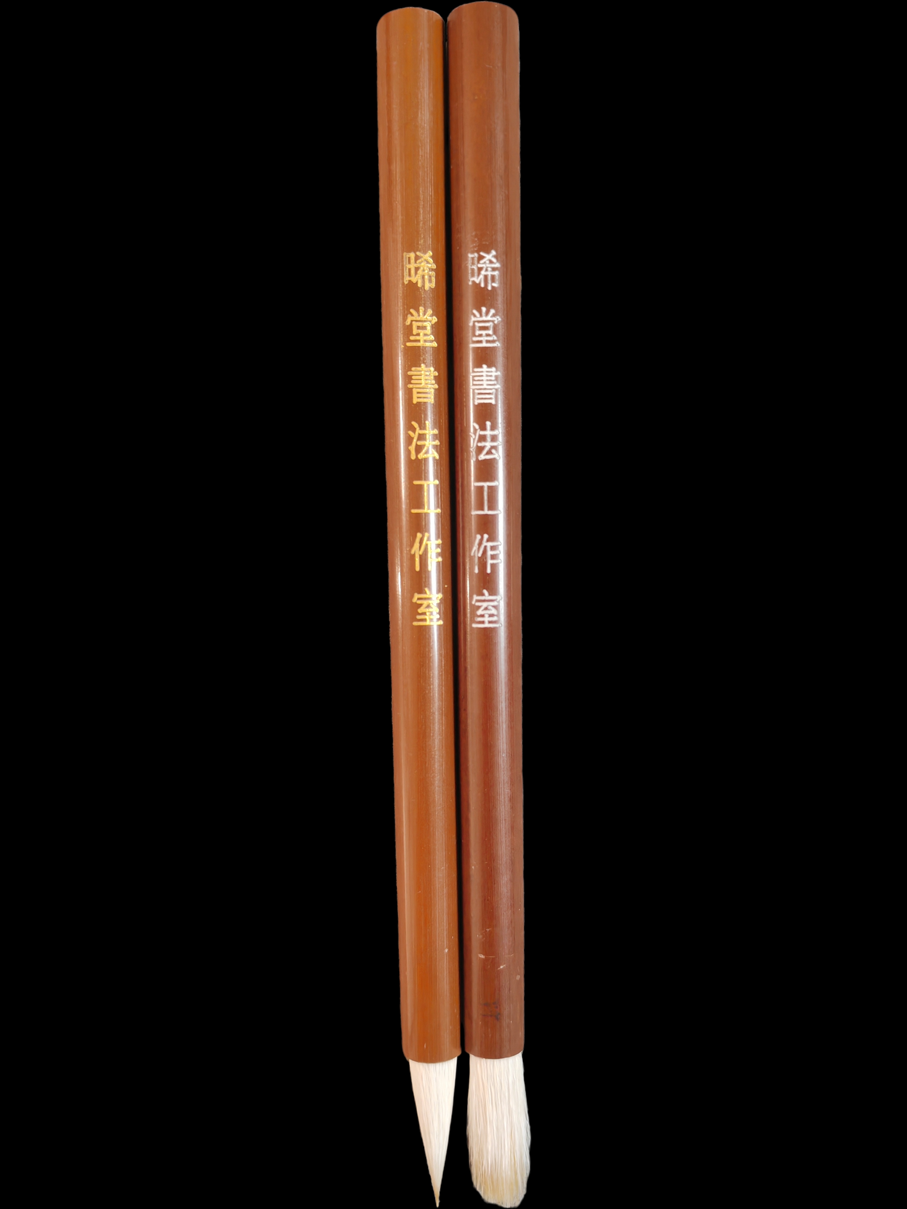 晞堂书法工作室二王行草专用毛笔出锋2.7cm笔长18cm
