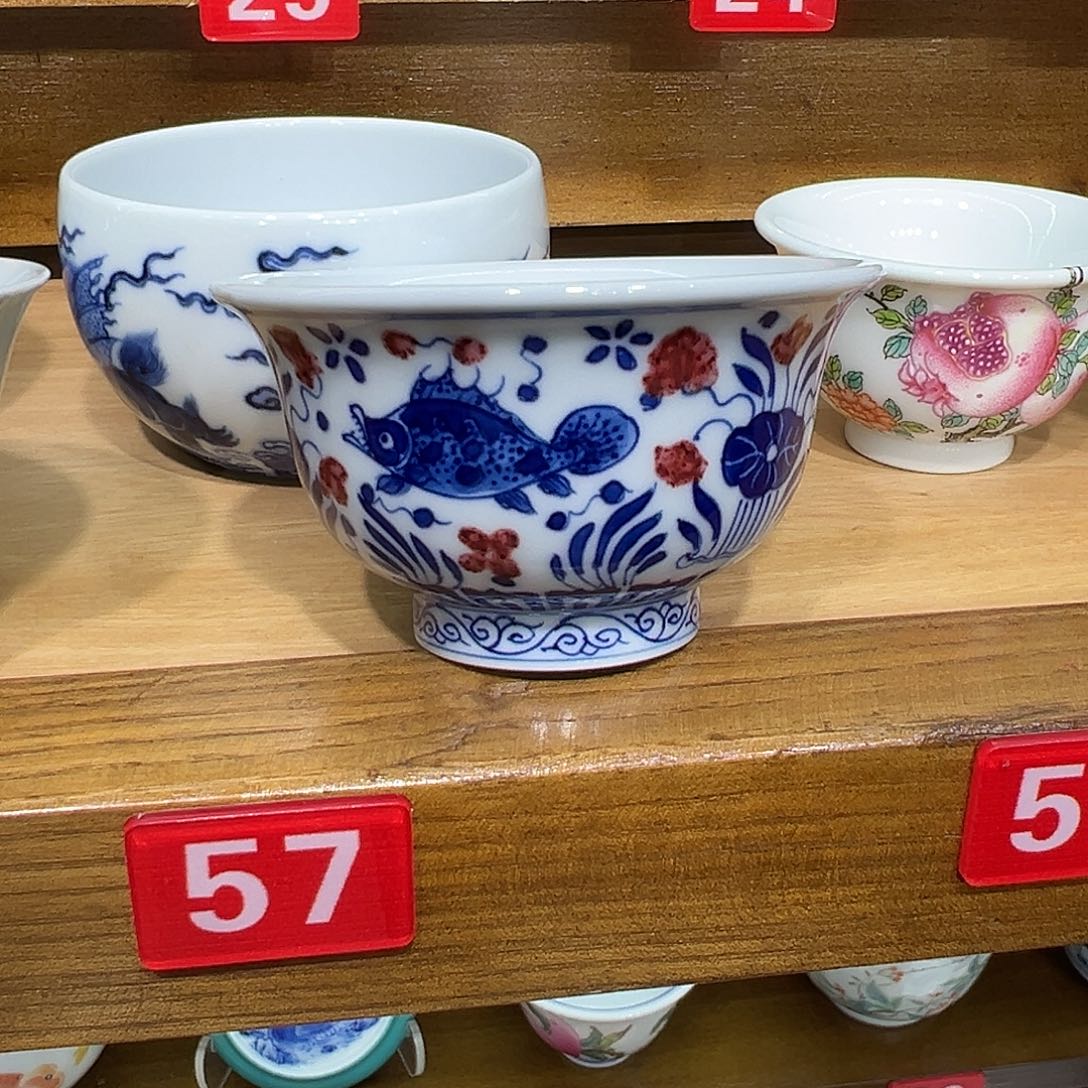 小***候手工青花釉里红鱼藻纹品茗杯