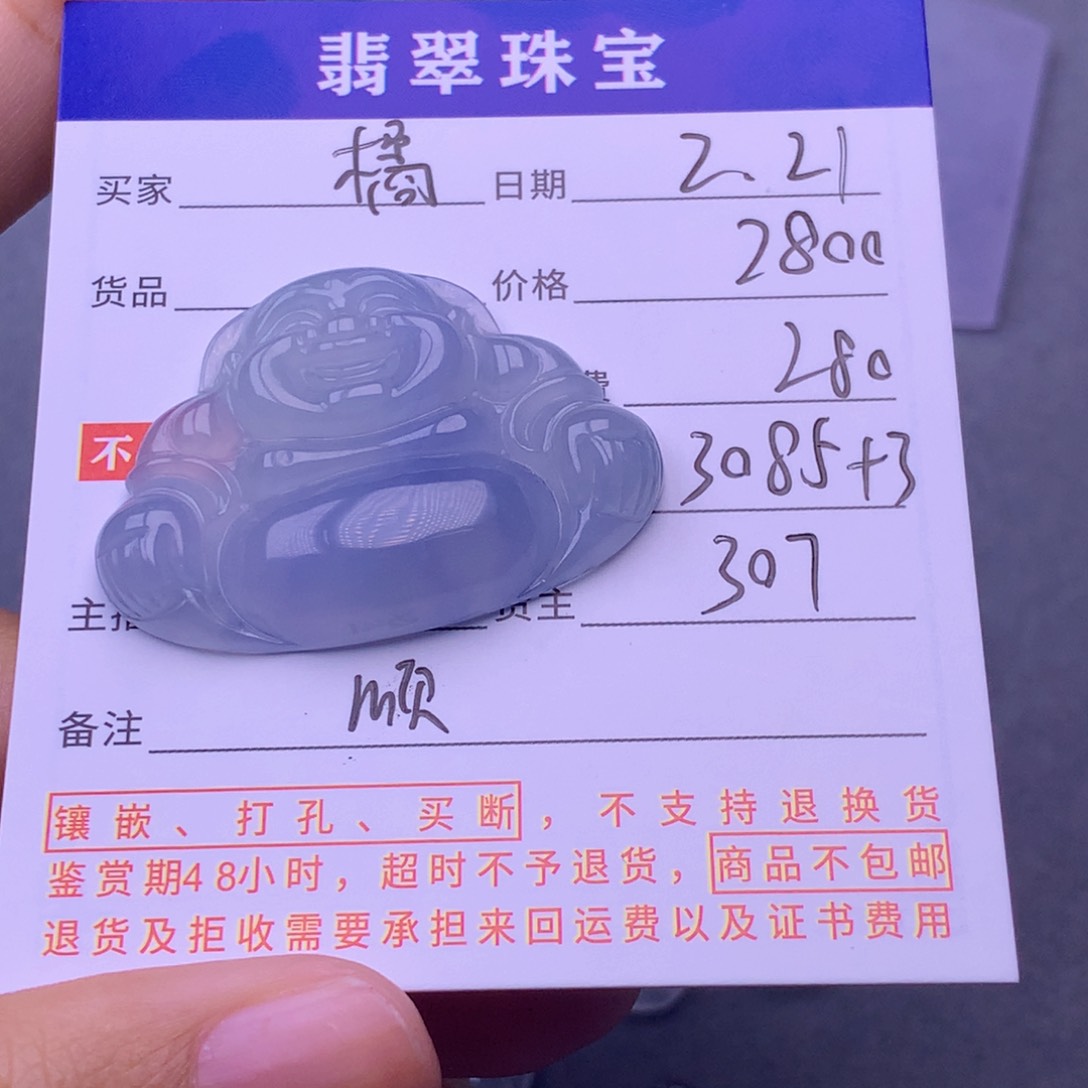 翡翠挂件未镶嵌?*?翡翠