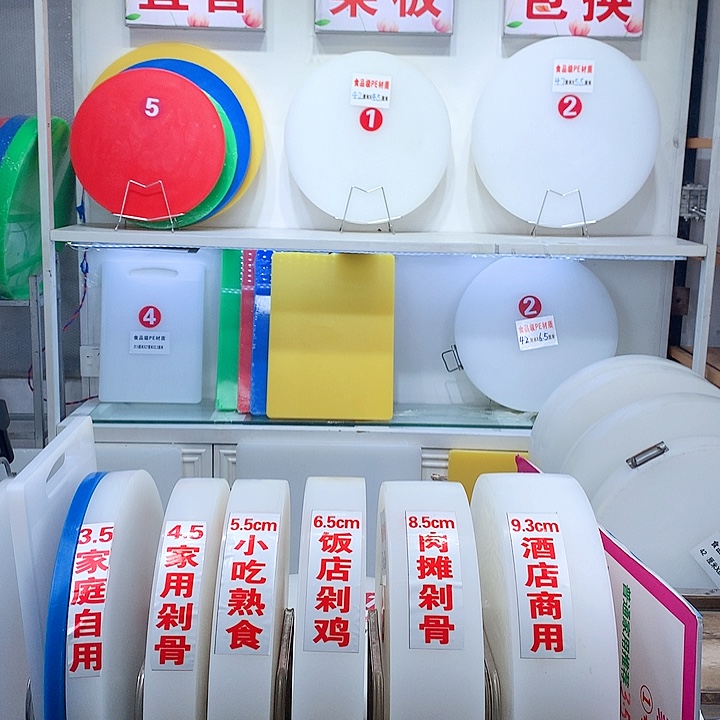 塑料赱**愛定做50×45×1.8CM