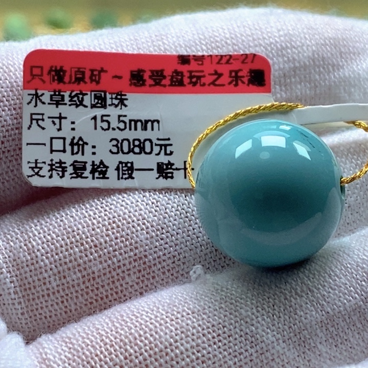 *****绿松石未镶嵌珠宝奇石