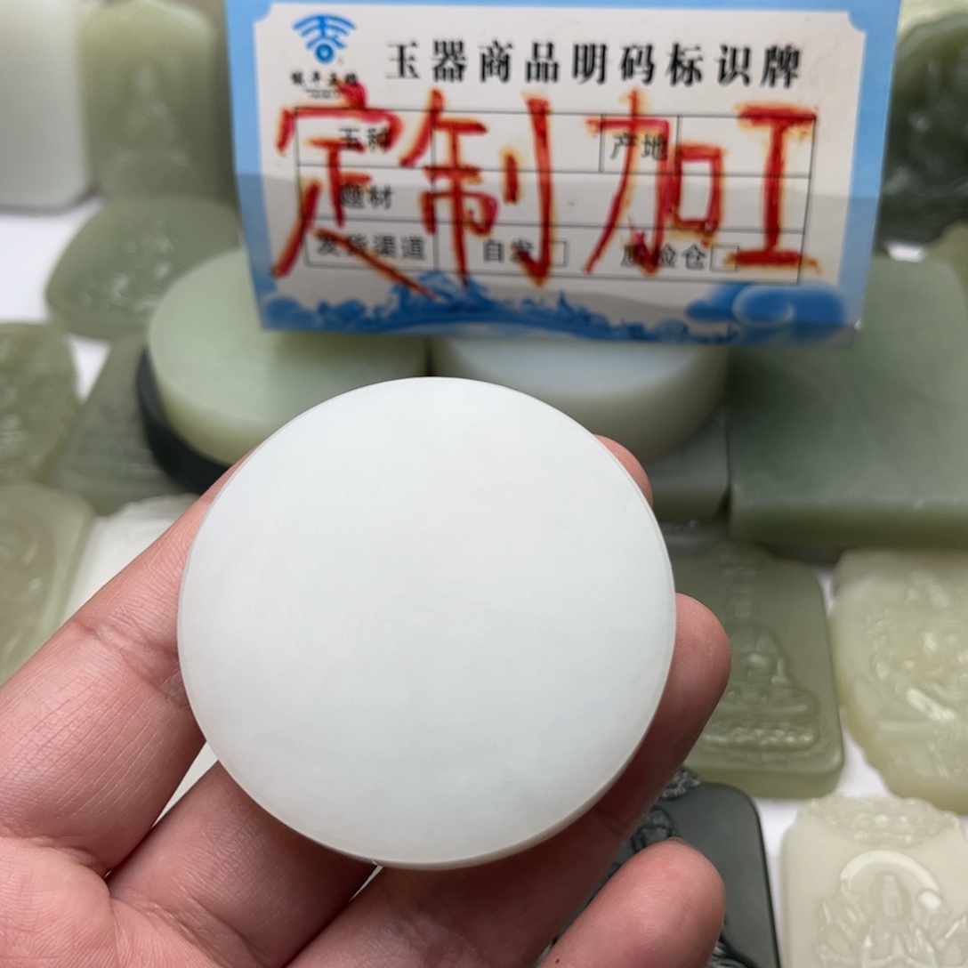 @****定制和田玉定制龙凤牌圆的50尺寸