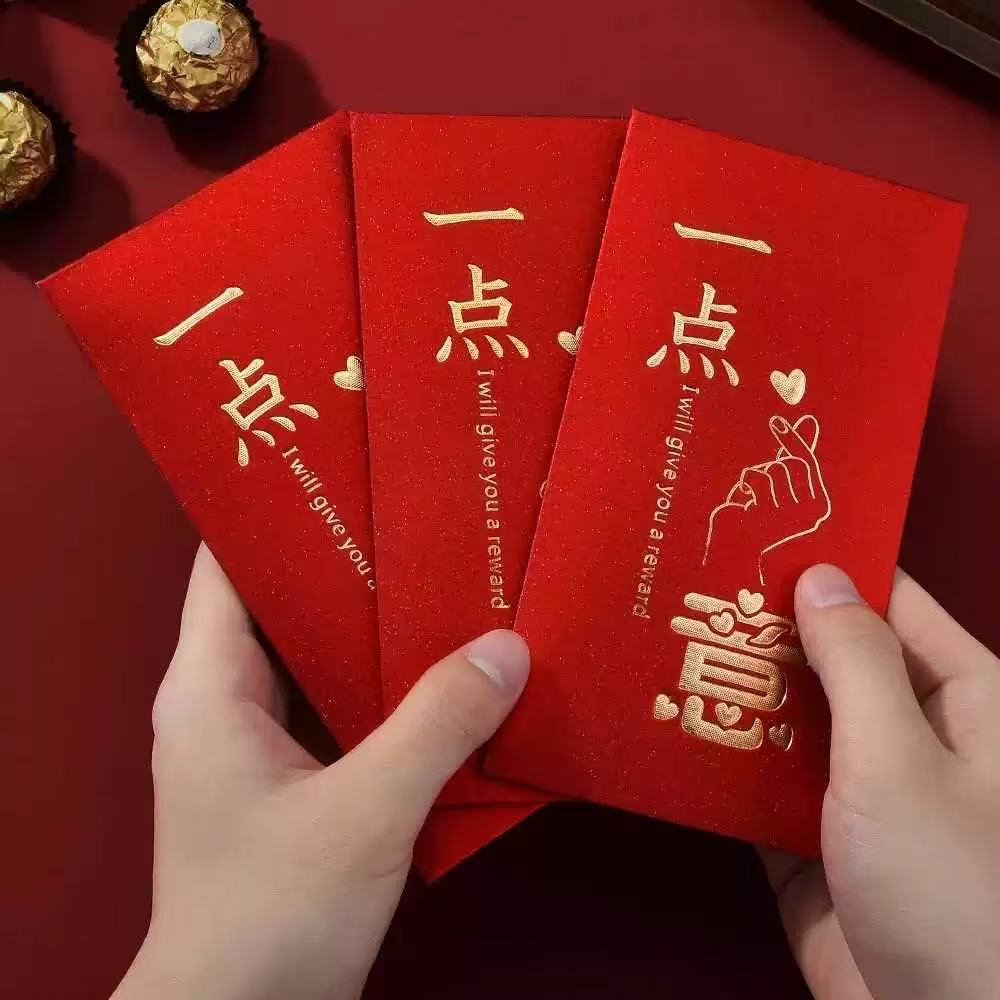 见面礼 一点心意红包AA