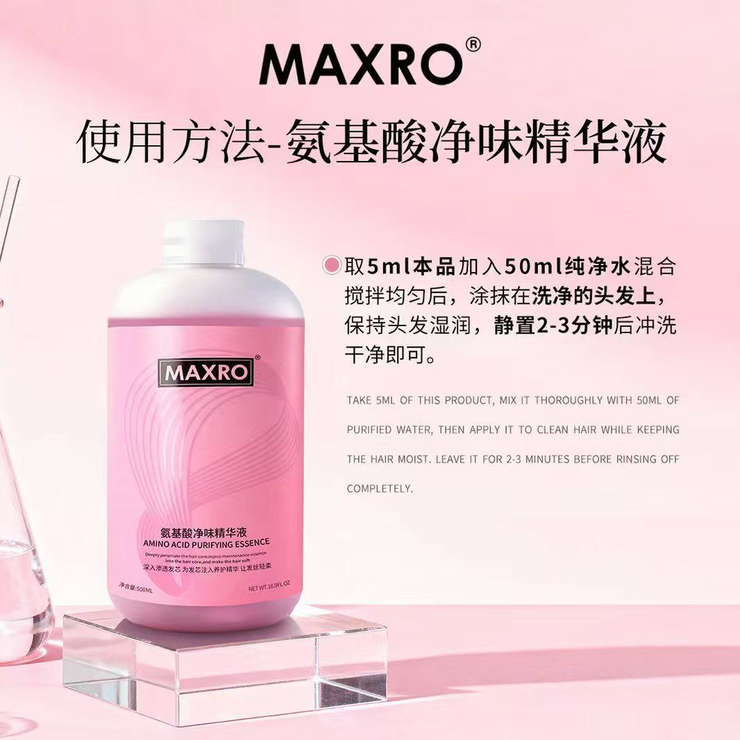 氨基酸净味精华液有效去除异味