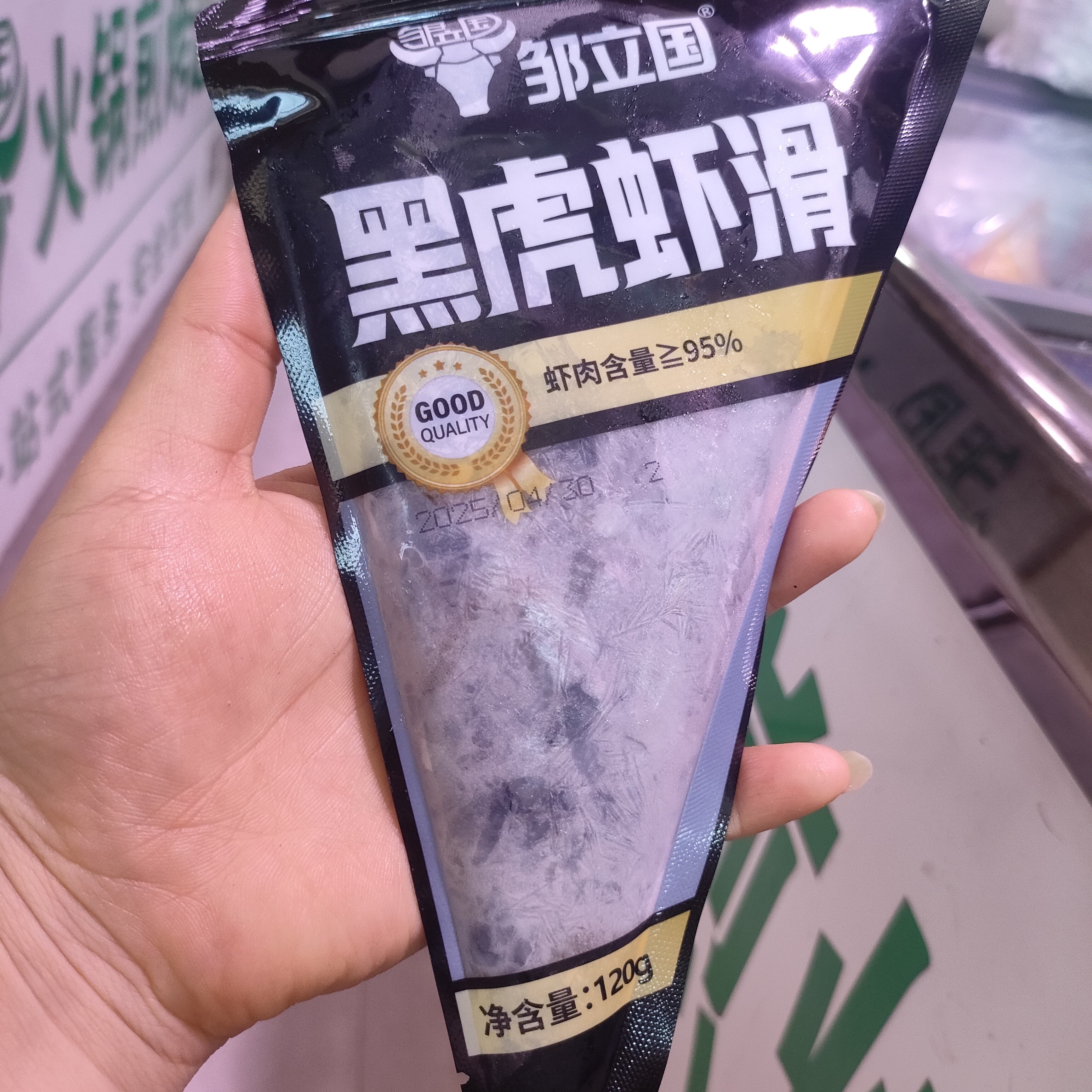 邹立国火锅黑虎虾滑120g一袋虾滑同城送