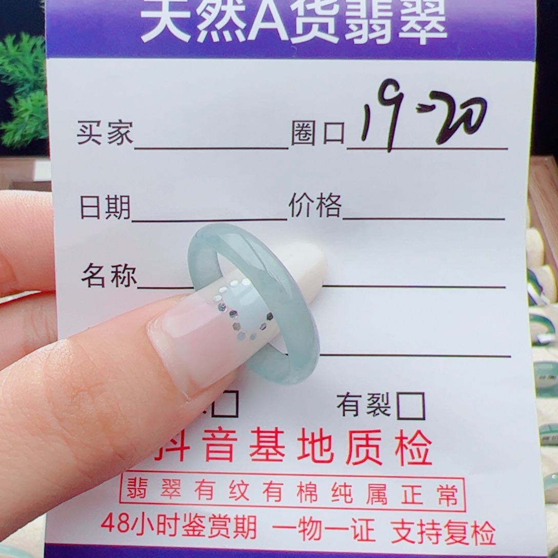 未镶嵌戒指翡翠天然